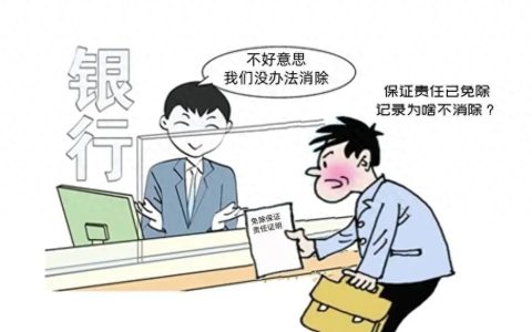 商业银行能否直接消除个人的不良征信记录？